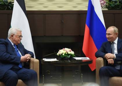 بوتين لعباس: موقف روسيا من حل القضية الفلسطينية لم يتغير