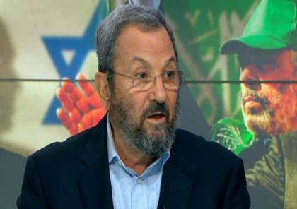 باراك : نتنياهو يتعاون مع حماس للقضاء على السلطة الفلسطينية