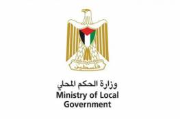 الحكم المحلي تدين الاعتداء على بلدية بدو