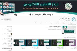 القناة التعليمية بالعلوم والتكنولوجيا تتصدر القنوات التعليمية للكليات التقنية في فلسطين