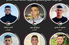 6 شهداء و17 معتقلًا حرمهم الاحتلال من فرحة الثانوية العامة