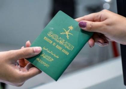 السعودية تمنح جنسيتها لـ37 شخصية عربية وإسلامية بارزة