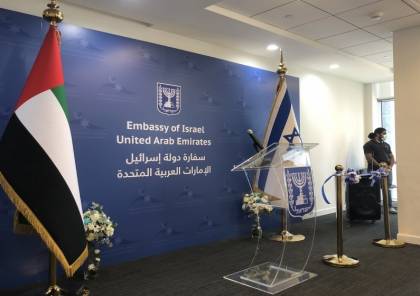 واشنطن ترحب بافتتاح سفارة إسرائيل بالإمارات