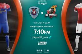 مشاهدة مباراة الوحدة وأبها بث مباشر في الدوري السعودي 2021