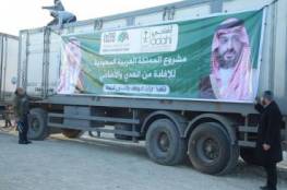 "الأوقاف بغزة" تعلن آلية توزيع قافلة لحوم الهدي والأضاحي السعودية..