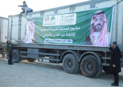"الأوقاف بغزة" تعلن آلية توزيع قافلة لحوم الهدي والأضاحي السعودية..
