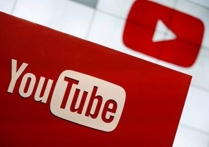 يوتيوب يحذف مليون مقطع فيديو عن كورونا