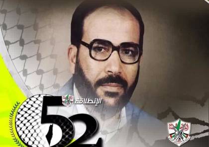 نشرت صور شهداء الفصائل.. "فتح" تعلن عن فعاليات إحياء ذكرى انطلاقتها الـ 52 في غزة والضفة