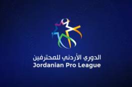 جدول ترتيب الدوري الأردني 2021