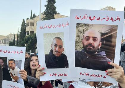 حيفا: وقفة إسناد لمعتقلي هبة الكرامة والاحتلال يعتقل عددا من المتظاهرين