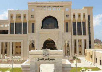 وزارة العدل تُمدد فتح مقر خدمة الجمهور بمدينة غزة