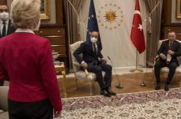 تركيا ترد على الجدل المثار حول تعرّض رئيسة المفوضية الأوروبية لإهانة في أنقرة