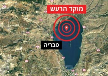 تقرير إسرائيلي يحذر من عدم قدرة الحكومة على الاستعداد لزلزال قوي قد يضرب المنطقة