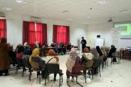 اتحاد العمل النسوي في نابلس يعقد ورشة بعنوان "الحقوق لا تتجزأ"