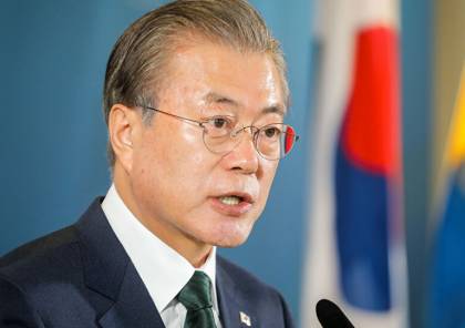 كوريا الجنوبية تقرر تقديم مساعدات لفلسطين بقيمة 1,5مليون دولار