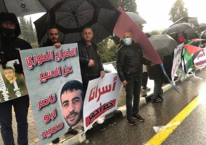 وقفة دعم وإسناد للأسير ناصر أبو حميد أمام سجن "مجدو"