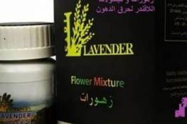 وزارة الصحة تُحذر من تداول منتج التنحيف "LAVENDER" المتداول في الأسواق
