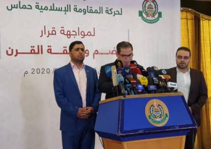"حماس" تعلن عن انطلاق فعالياتها لمواجهة خطة الضم