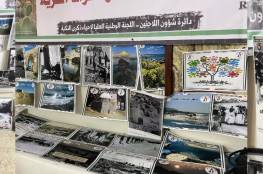 جنين: افتتاح معرض صور لقرية الطنطورة المهجرة