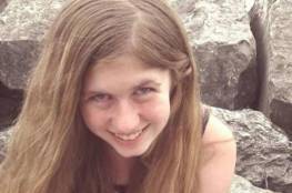 العثور على طفلة مفقودة بعد أشهر من قتل والديها
