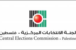 لجنة الانتخابات تتسلم طلبات ترشح 28 قائمة انتخابية 