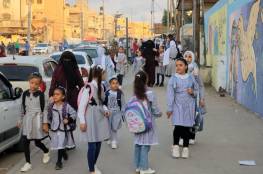 بالصور.. انطلاق العام الدراسي الجديد بقطاع غزة