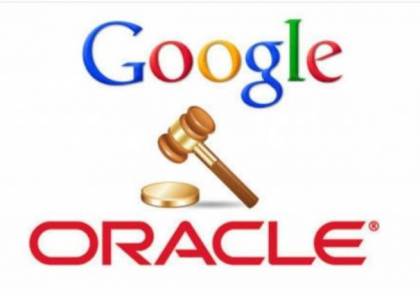 غوغل" تنتصر على "أوراكل" في المعركة أمام المحكمة العليا الأميركية