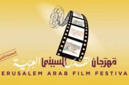 الفيلم التونسي (قدحة) يفوز بجائزة مهرجان القدس للسينما العربية