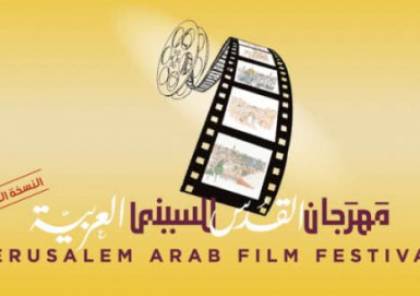 الفيلم التونسي (قدحة) يفوز بجائزة مهرجان القدس للسينما العربية