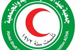 غزة: الهلال الأحمر تعلن تغيير اسمها إلى "جمعية عبد الشافي الصحية والمجتمعية"