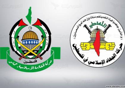 حماس تهنئ الجهاد الإسلامي بإنجاز انتخابات مكتبها السياسي