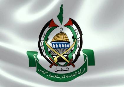 حماس تستنكر فشل مجلس الأمن في إصدار قرار يدين الاستيطان