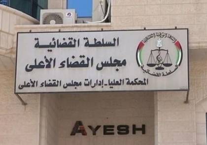  المجلس الأعلى للقضاء بغزّة يُعلن قائمة القوانين في امتحان وظيفة "قاضي صلح"