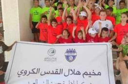 هلال القدس يختتم مخيم الصيفي بالتعاون مع جمعية اليتيم العربي