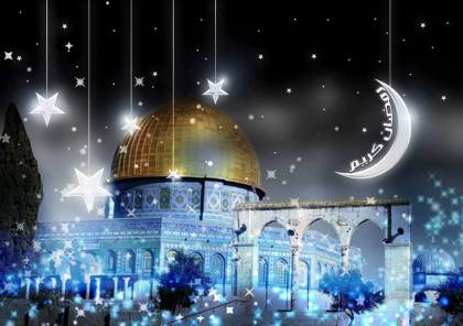 سما الاخبارية تهنئ شعبنا الفلسطيني بحلول شهر رمضان المبارك