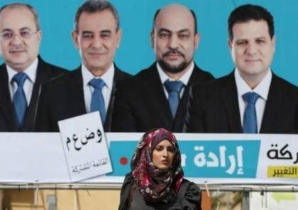 الأحزاب العربية الممثلة بالكنيست تلتزم بخوض الانتخابات ضمن المشتركة
