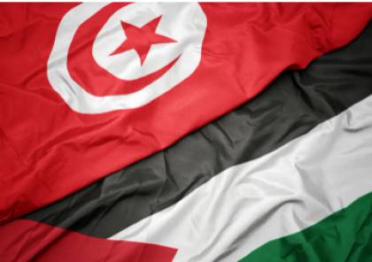 تونس: اتفاقية توأمة بين جمعيتي الأخوة الفلسطينية - التونسية