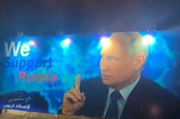 "ندعم روسيا".. صورة كبيرة لبوتين في بغداد