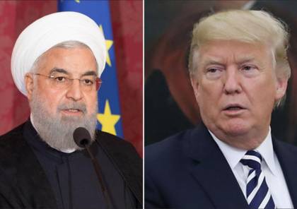 ترامب: إيران لن تملك أبدا سلاحا نوويا.. وروحاني يرد "لا تهدد"!!