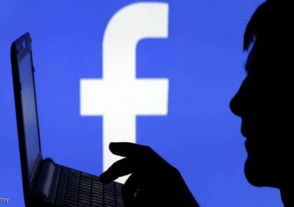 واللا: فيس بوك يغلق عشرات الحسابات الإسرائيلية المزيفة