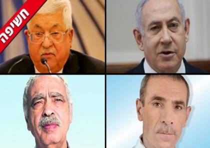 "لجنة التواصل" توضح حقيقة وجود مباحثات سرية بين السلطة الفلسطينية والليكود