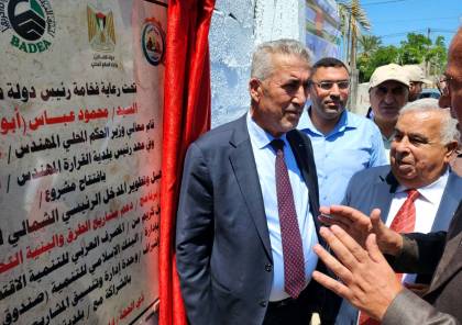 وزير الحكم المحلي يفتتح أواخر مشاريع برنامج تطوير البلديات في غزة بقيمة 40 مليون يورو