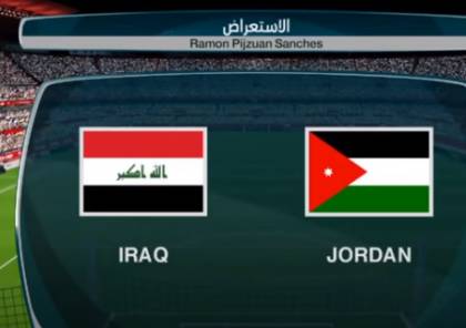 ملخص مباراة العراق والأردن الودية
