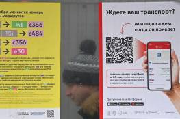 إلغاء استخدام رموز "QR" في موسكو