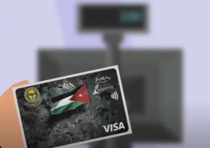 رابط إصدار بطاقة حياك للخصومات 2021 من الضمان الاجتماعي الأردني