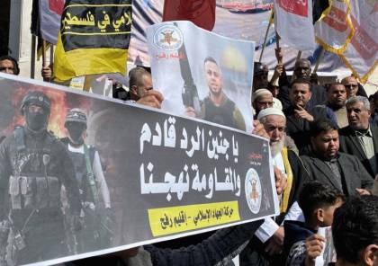 "الجهاد الإسلامي "تنظم مظاهرات حاشدة في مختلف محافظات غزة نصرة لجنين 