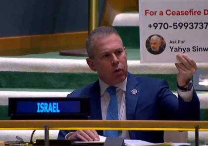 مندوب" إسرائيل" يرفع رقم هاتف في الأمم المتحدة ويزعم أنه يخص السنوار (فيديو)