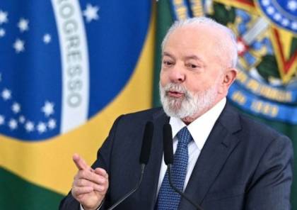 الرئيس البرازيلي يرد على اتهامه بالحديث عن “المحرقة” لدى انتقاده إسرائيل بشأن غزة