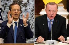 هرتسوغ يهاتف إردوغان: "ناقشا ترتيبات عقد لقاء قريب بينهما"