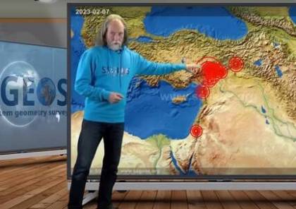 تنبأ بزلزال تركيا المدمر.. عالم هولندي يتوقع زلزالا في 3 دول عربية